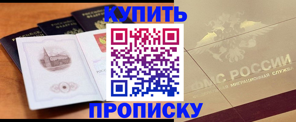 временная регистрация адрес в Междуреченске