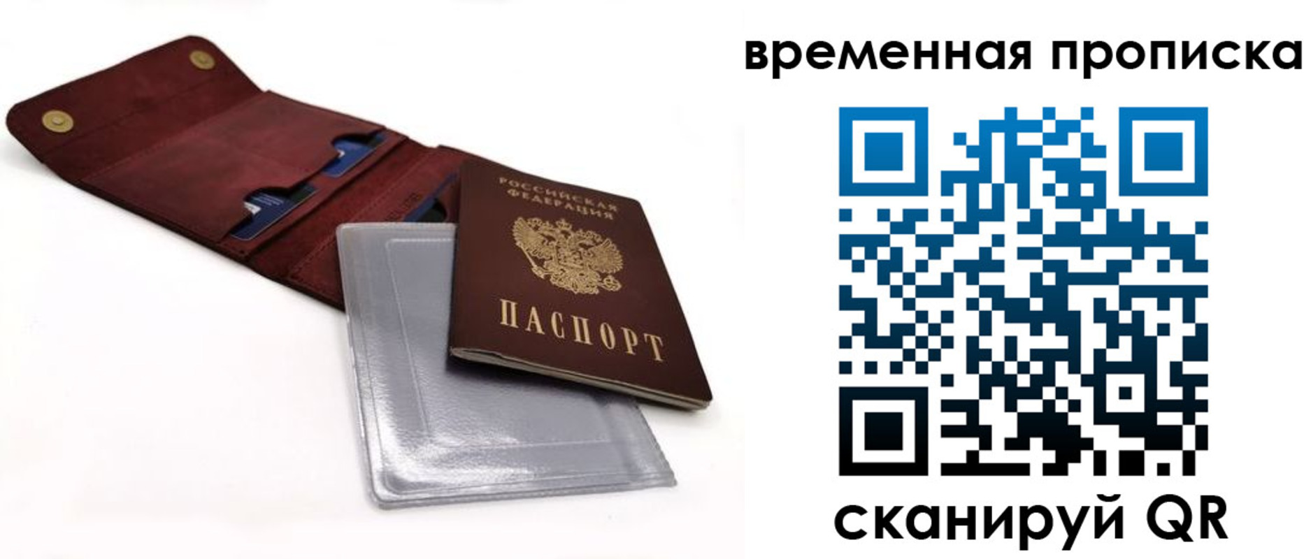 временная регистрация 2025 в Междуреченске