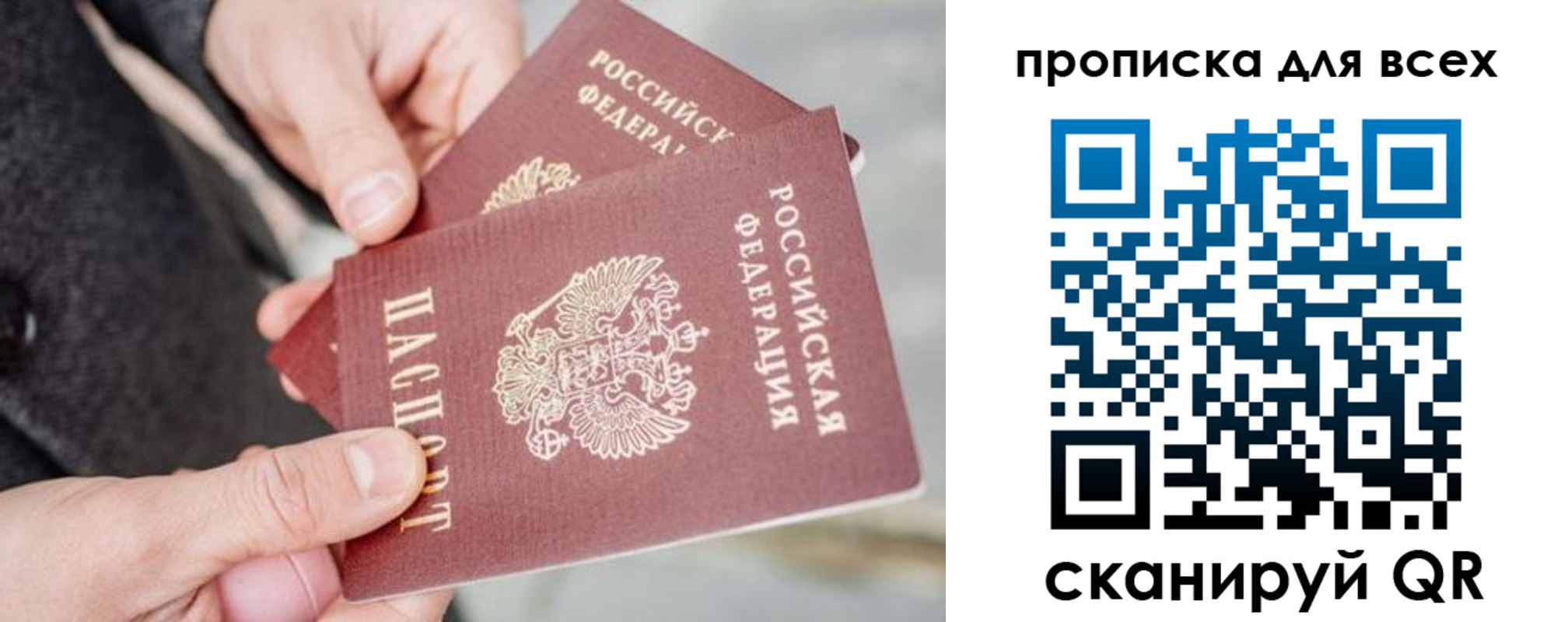 временная регистрация недорого в Междуреченске