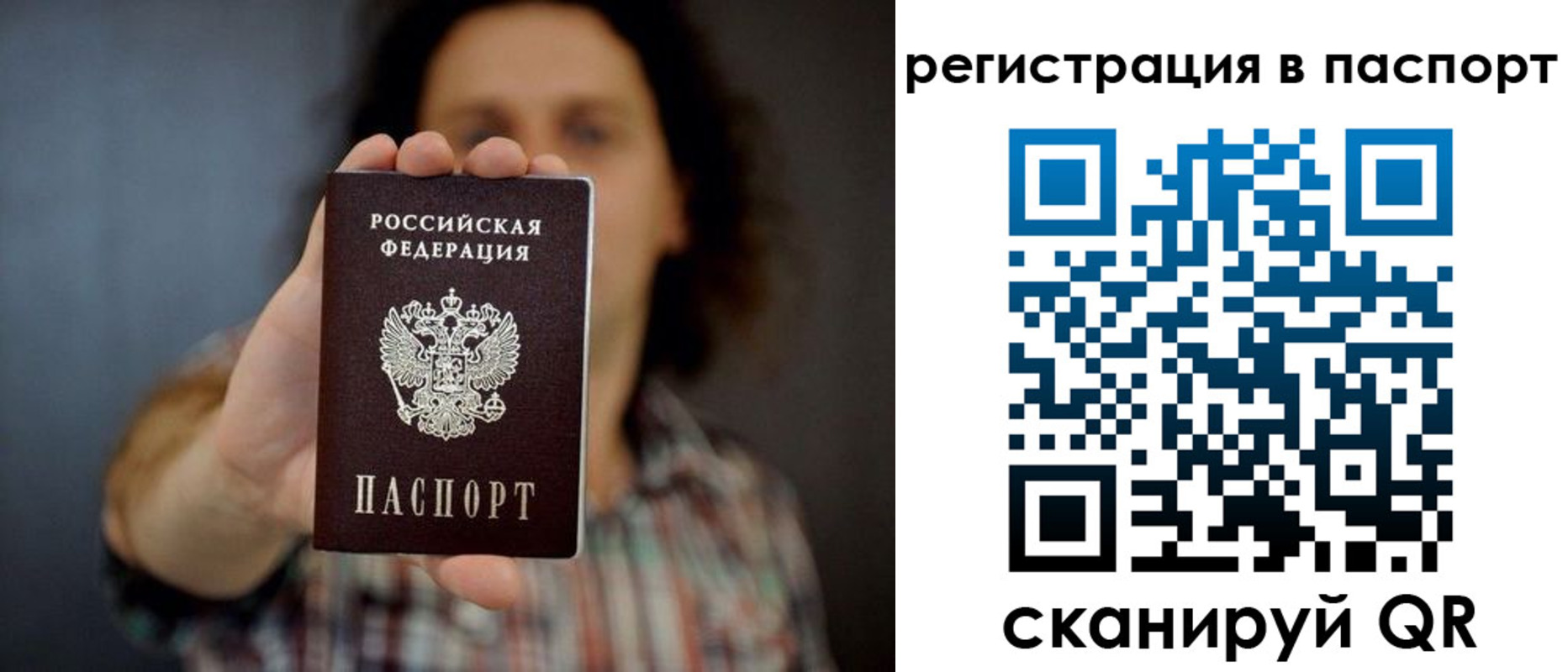 временная регистрация гарантия в Междуреченске
