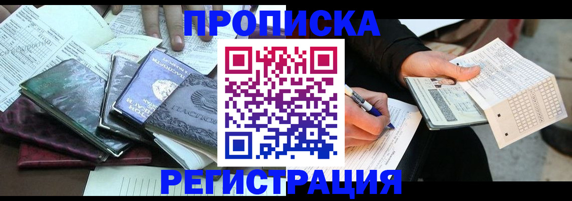 регистрация для школы в Междуреченске